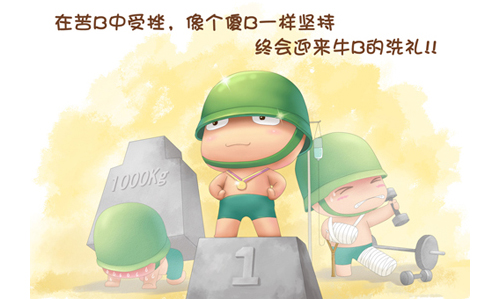 炮炮兵表情包