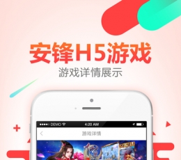 安锋游戏攻略 V1.0 iPhone版
