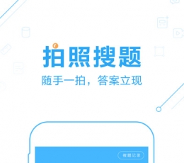 作业帮app