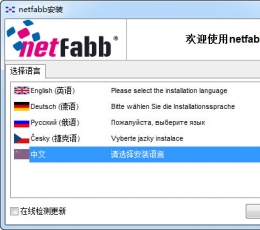 netfabb(STL格式3d建模修复软件) V4.9.5 电脑版