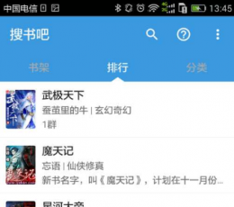 搜书吧 V1.2.35 安卓版