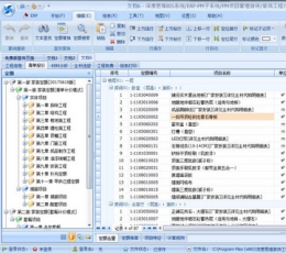 深度思维装饰工程计价软件 V170618 电脑版
