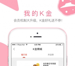 必胜客 V4.0.4 安卓版