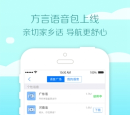 腾讯地图离线地图 V6.9.5 安卓版