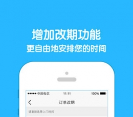 云家政 V5.6.5 IOS 版