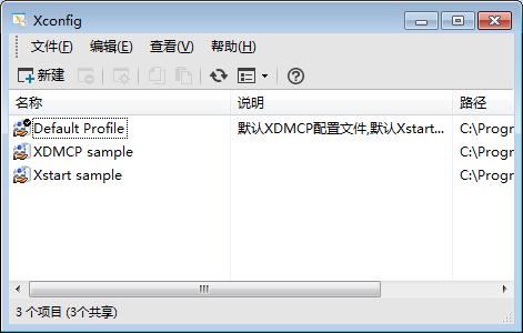 Xmanager5简体中文版 V5.0.1049 最新版