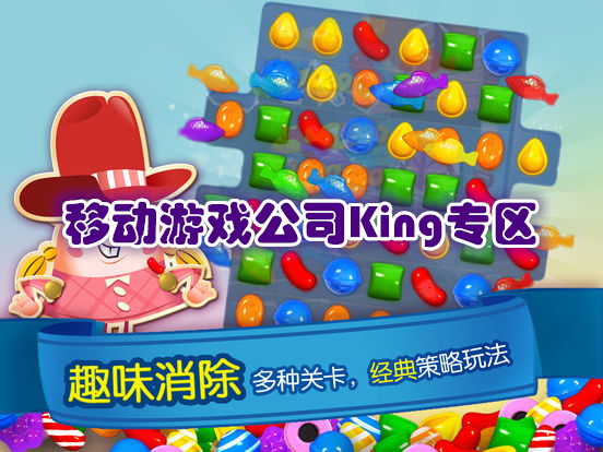 King游戏