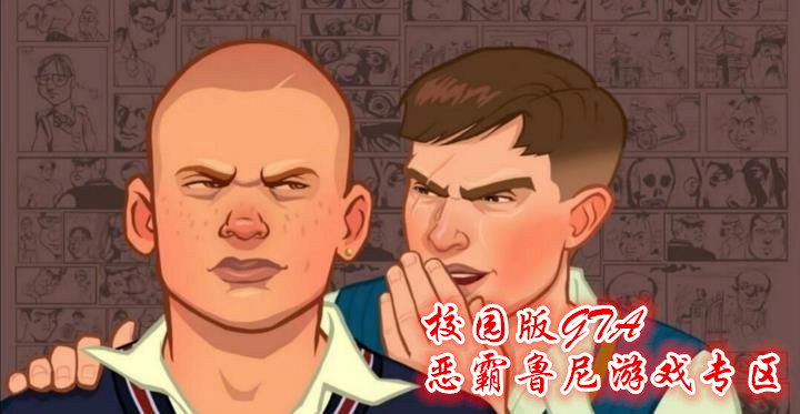 恶霸鲁尼