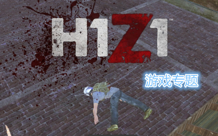 H1Z1