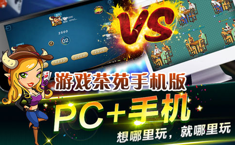 游戏茶苑