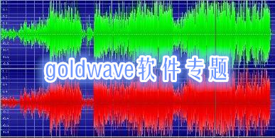 GoldWave