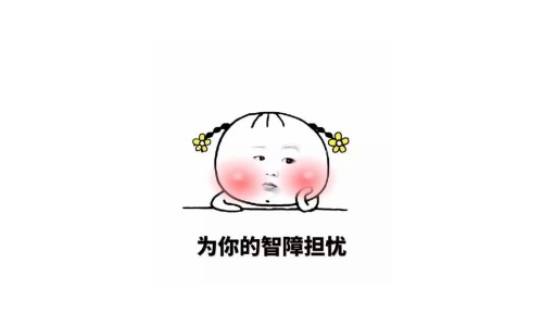 斗图表情包