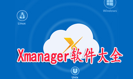 Xmanager