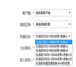 王者荣耀八月感恩大礼领取软件 最新版