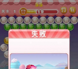 泡泡龙消消乐 V1.21 安卓版