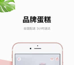 生日管家 V8.4.2 ios版