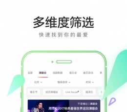 大麦网 V5.7.5 安卓版