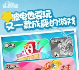 疯狂碰碰车ios版 V1.0 苹果版