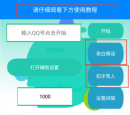 鹏鹏扣字 V7.3 电脑版
