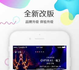 摩天轮票务 V3.3.0 安卓版