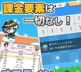 东方消消乐 V1.0 安卓版