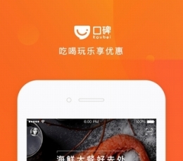 口碑外卖 V6.0.6 安卓版