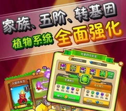 植物大战僵尸2 V2.1.0 免费版