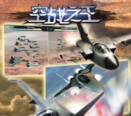 空战之王 V1.0.1 安卓版