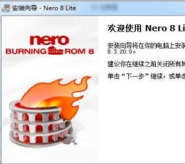 nero8汉化补丁