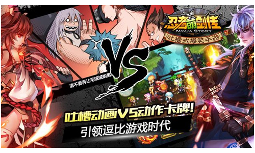忍者萌剑传
