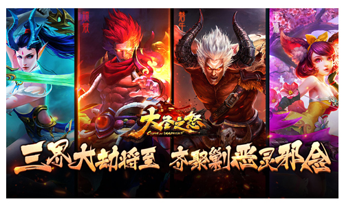 大圣之怒
