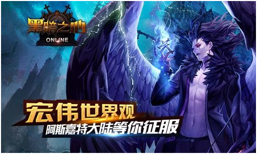 黑暗之心