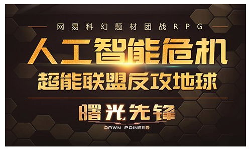 曙光先锋