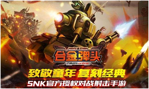 合金弹头OL