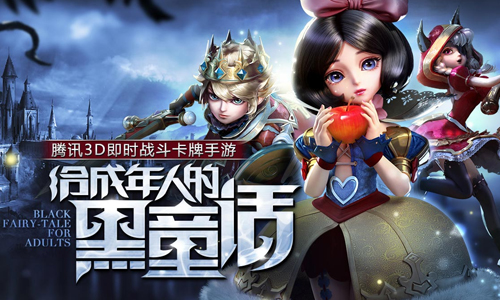 天魔幻想
