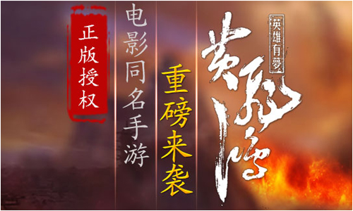 黄飞鸿之英雄有梦