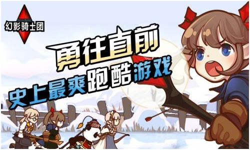 幻影骑士团