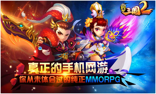 明珠三国2