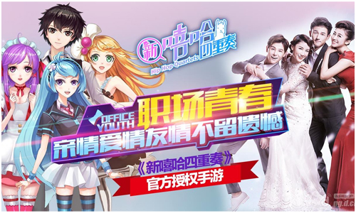 新嘻哈四重奏