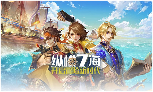 全民大航海