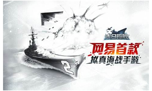 末日孤舰