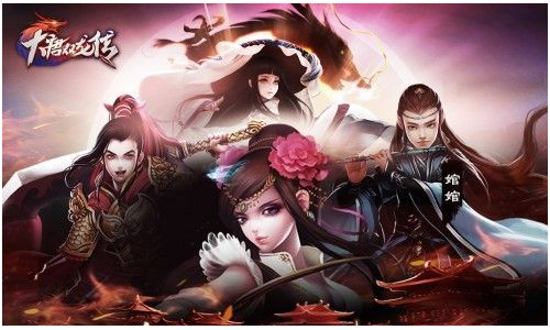 大唐双龙传