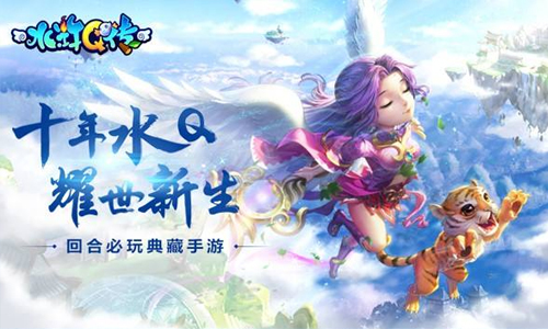 水浒Q传