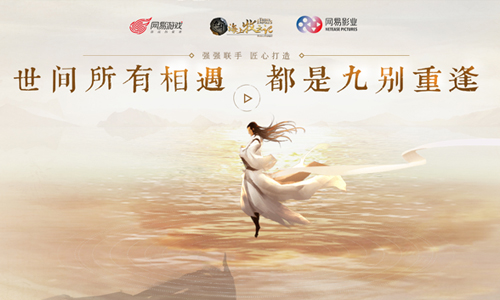 九州海上牧云记