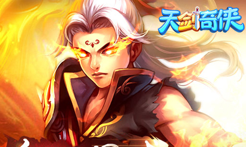 天剑奇侠
