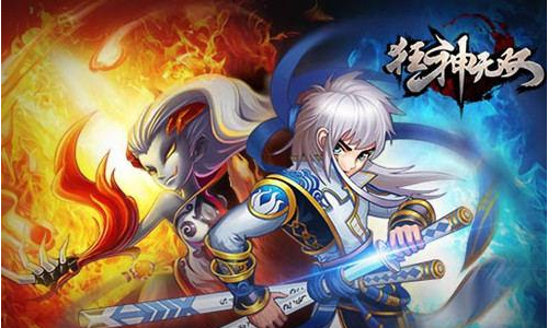狂神无双