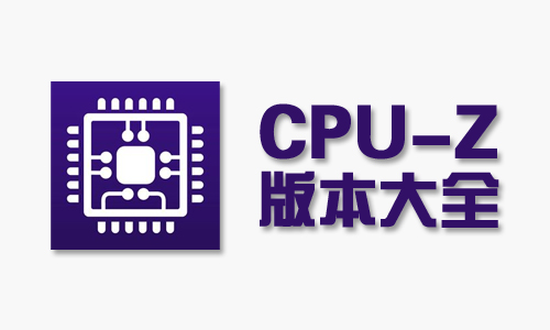 CPU-Z