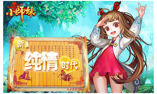 小师妹