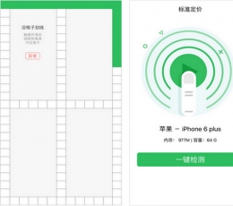 标准定价 V3.5.4 安卓版