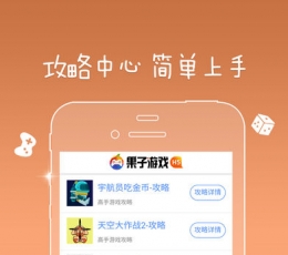 果子游戏盒 V1.0 iPhone版